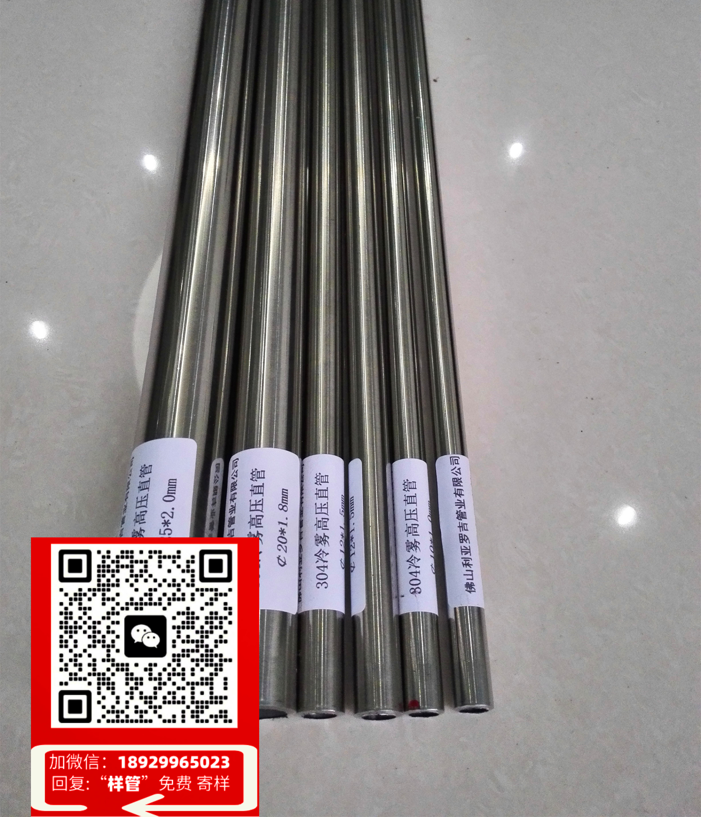 廊坊冷喷泉钢管厂家联系电话(廊坊冷喷泉钢管厂家电话联系方式)